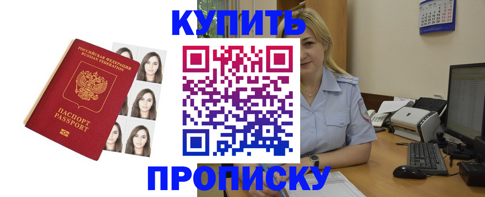 прописка штамп в Сухиничи