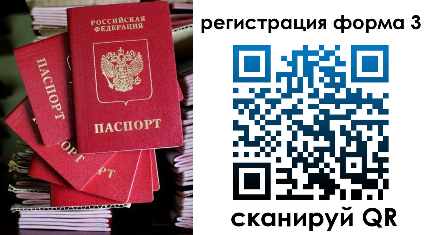 миграционный учет в Сухиничи