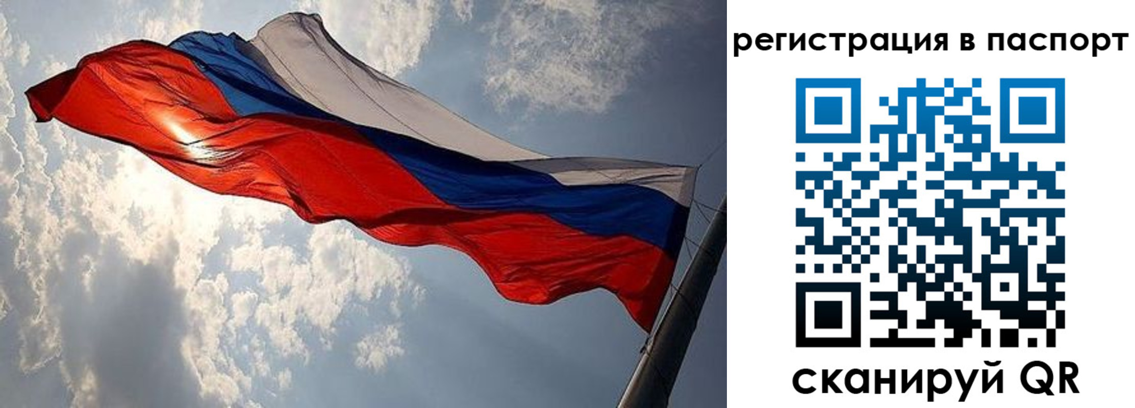 временная регистрация для всех в Сухиничи