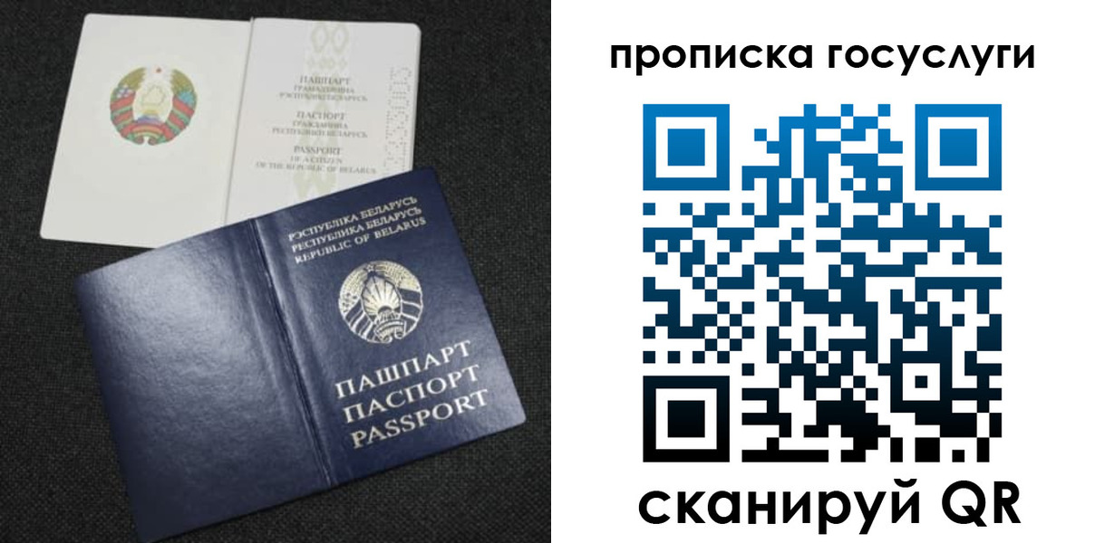 прописка паспорт в Сухиничи